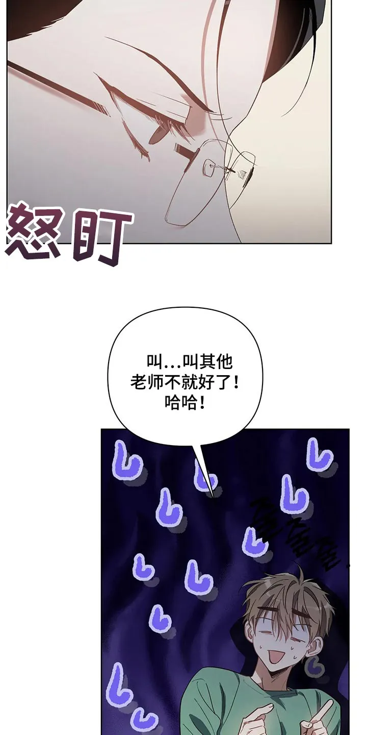 猜不到样子漫画漫画,第42章：拜托的事9图