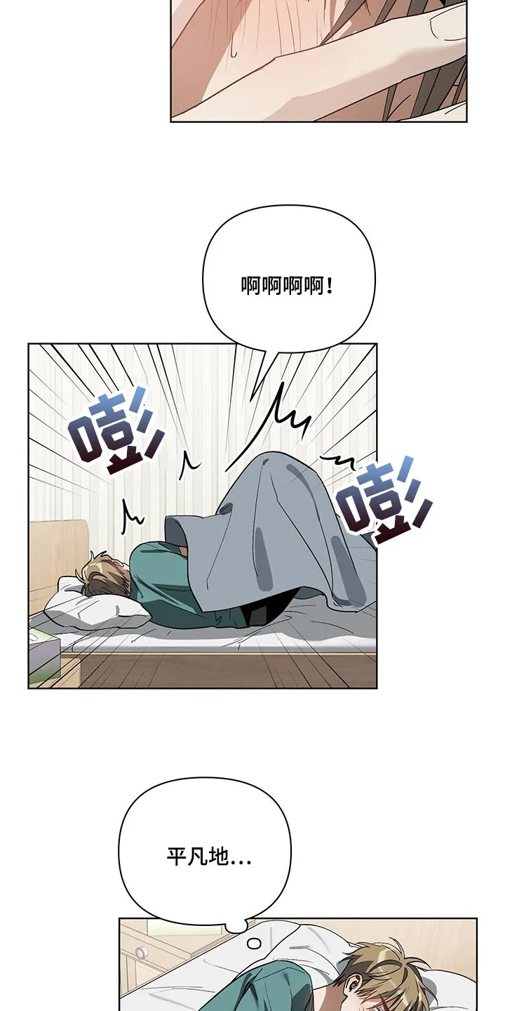 猜不到样子漫画漫画,第20章：涂软膏11图