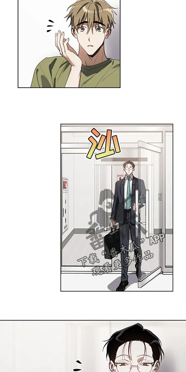 猜不到样子漫画漫画,第21章：等你好了3图