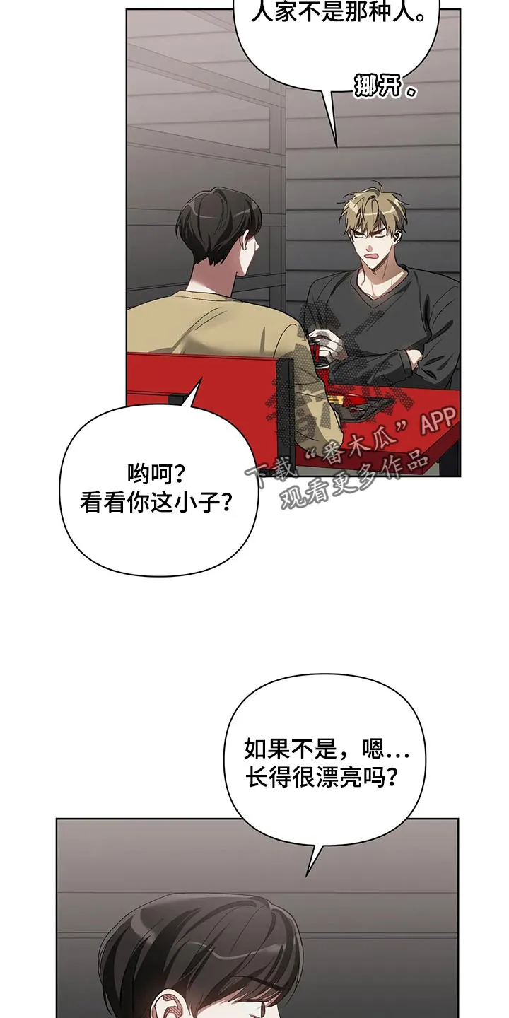 猜不到的动漫图片漫画,第64章：软柿子被人捏17图