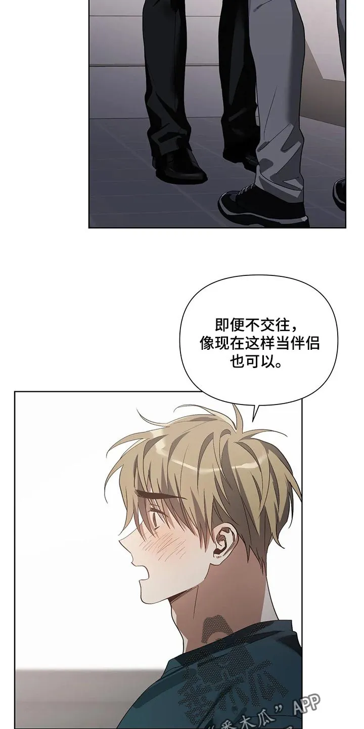 猜不到的动漫图片漫画,第27章：不会强迫你9图