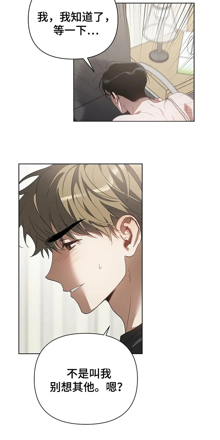 猜不到样子漫画漫画,第53章：糟糕16图