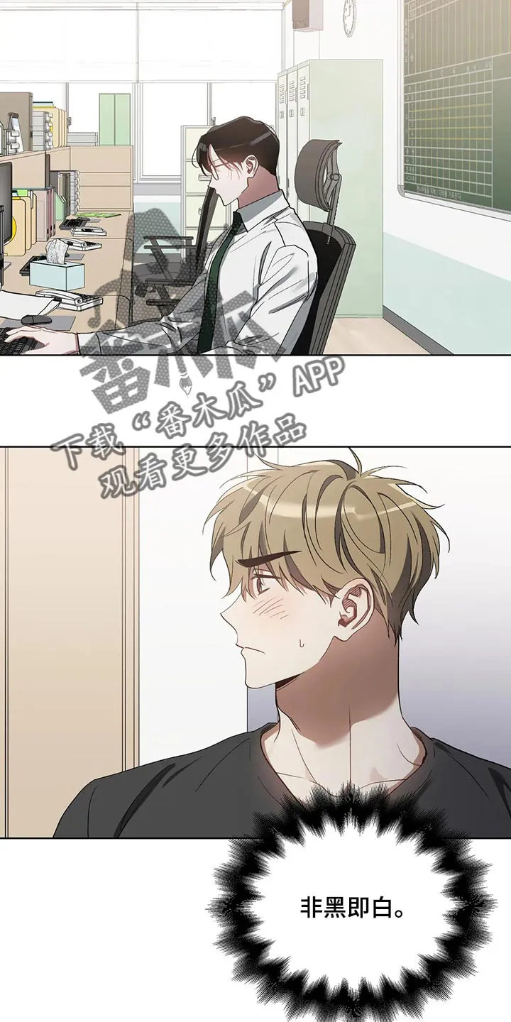 猜不到样子漫画漫画,第65章：后退22图