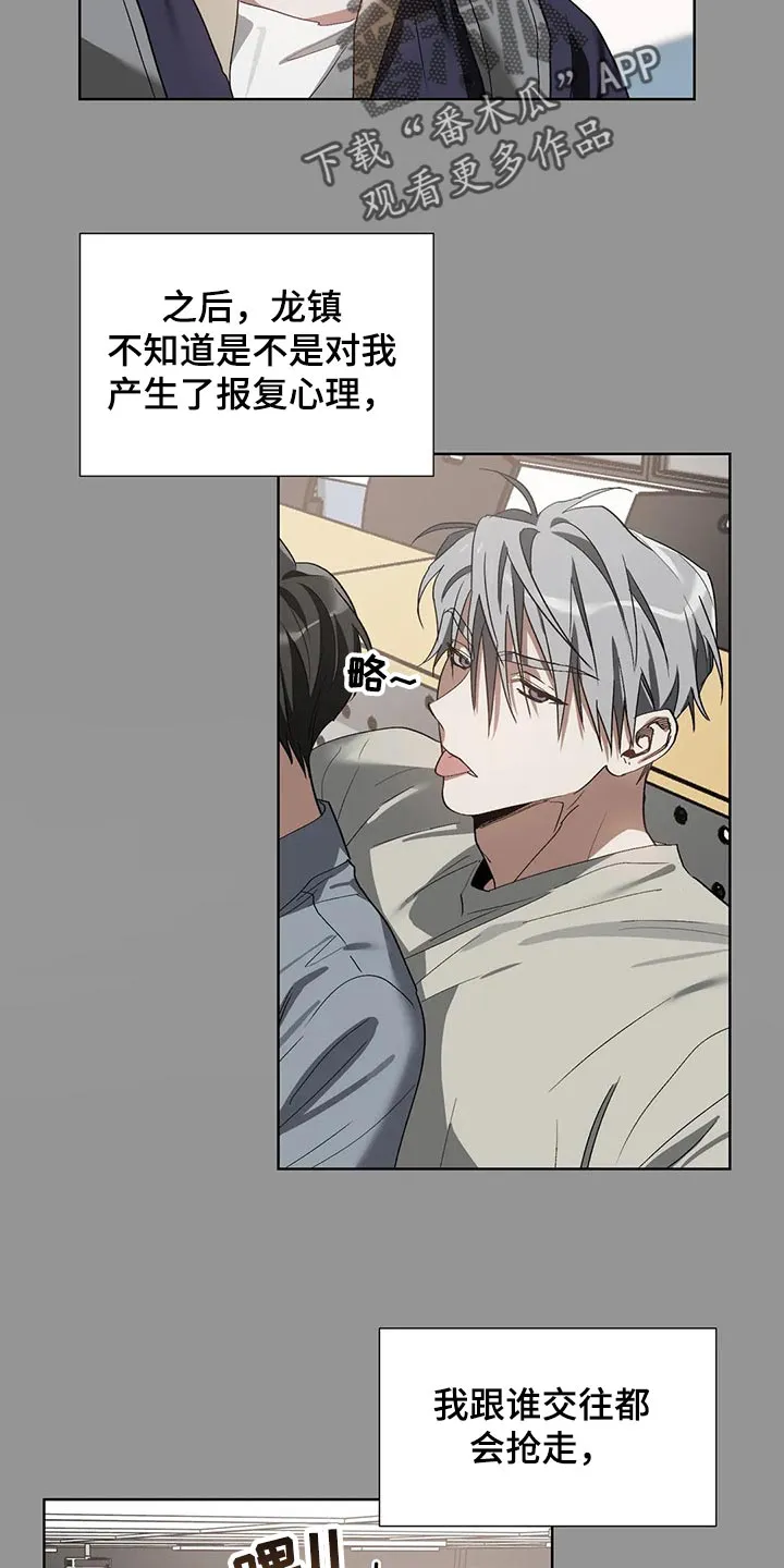猜不到样子漫画漫画,第26章：聘请2图