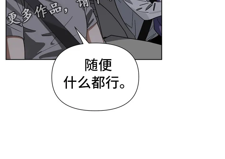 猜不到样子漫画全集番木瓜漫画,第12章：下酒菜18图