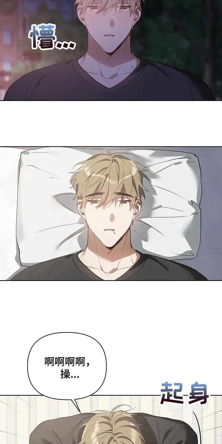 猜不到漫画结局漫画,第67章：我的想法不会改变19图