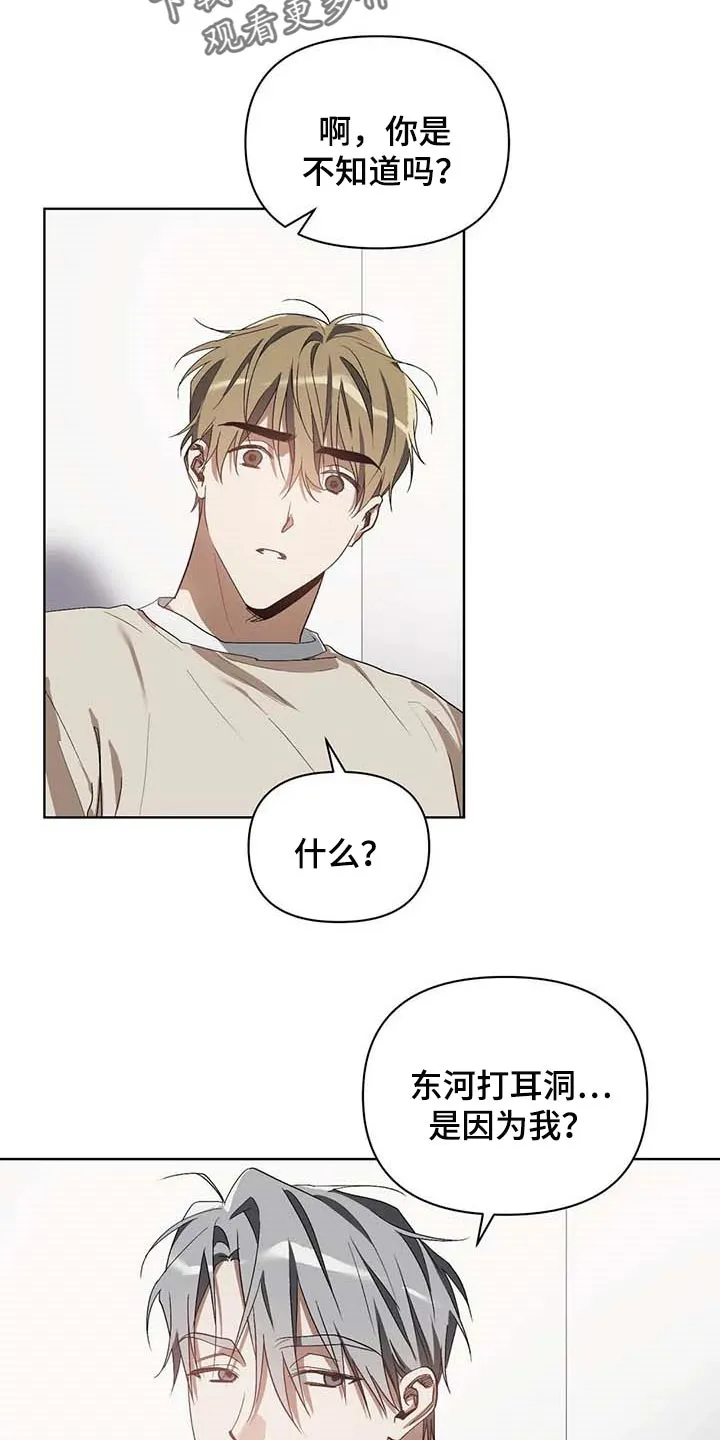 猜不到的动漫图片漫画,第33章：打耳洞11图