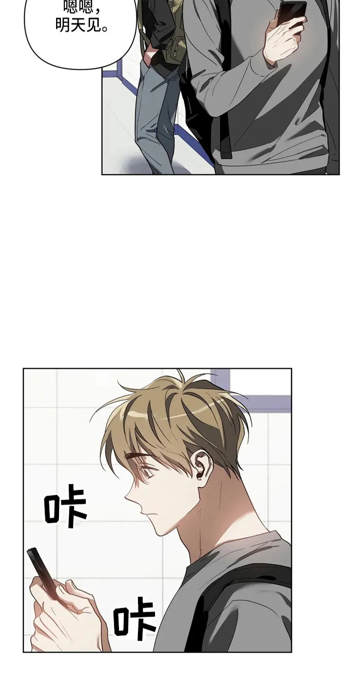 猜不到的动漫图片漫画,第40章：质问12图
