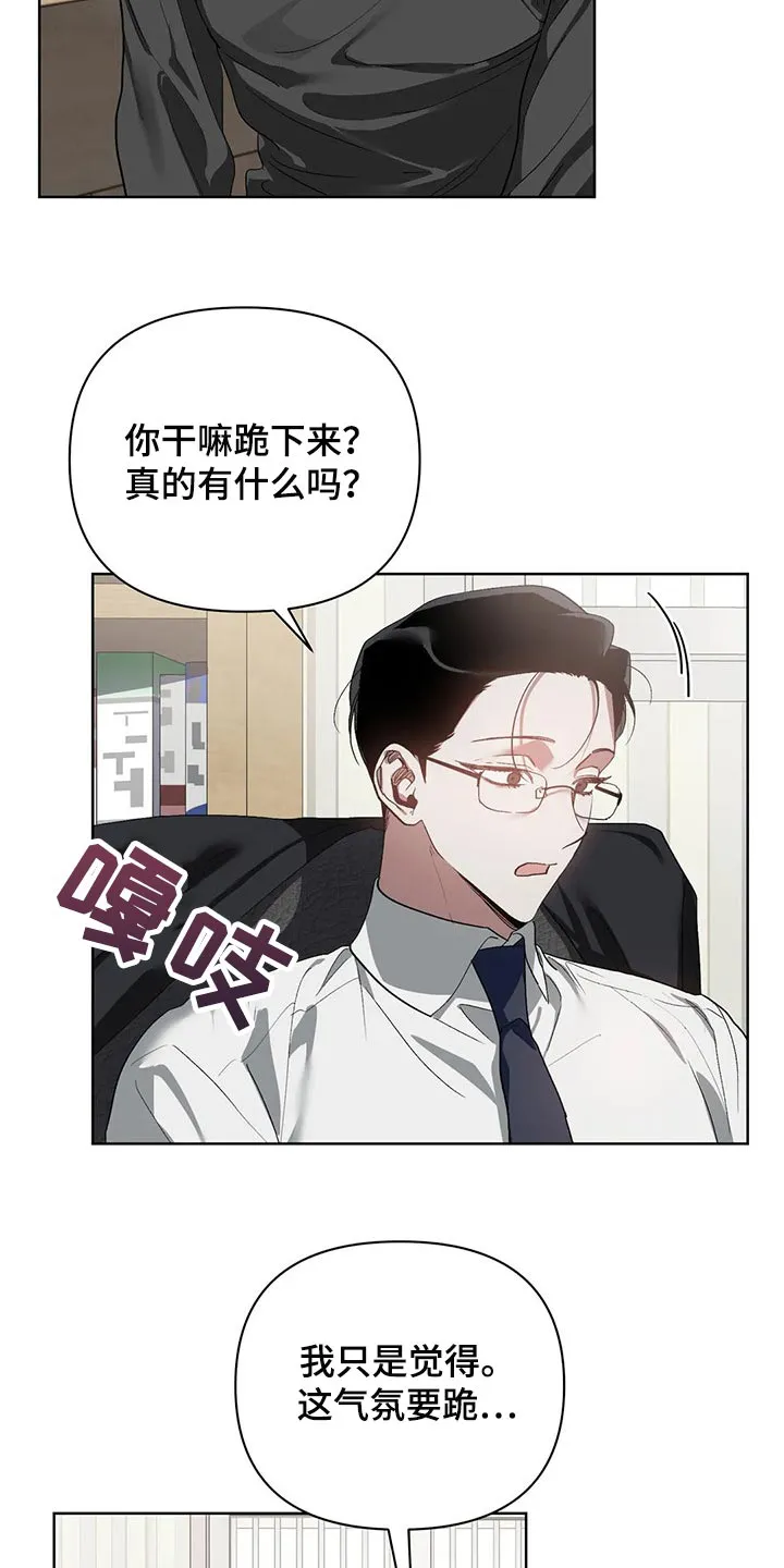 猜不到样子漫画漫画,第51章：很想念是吗？4图