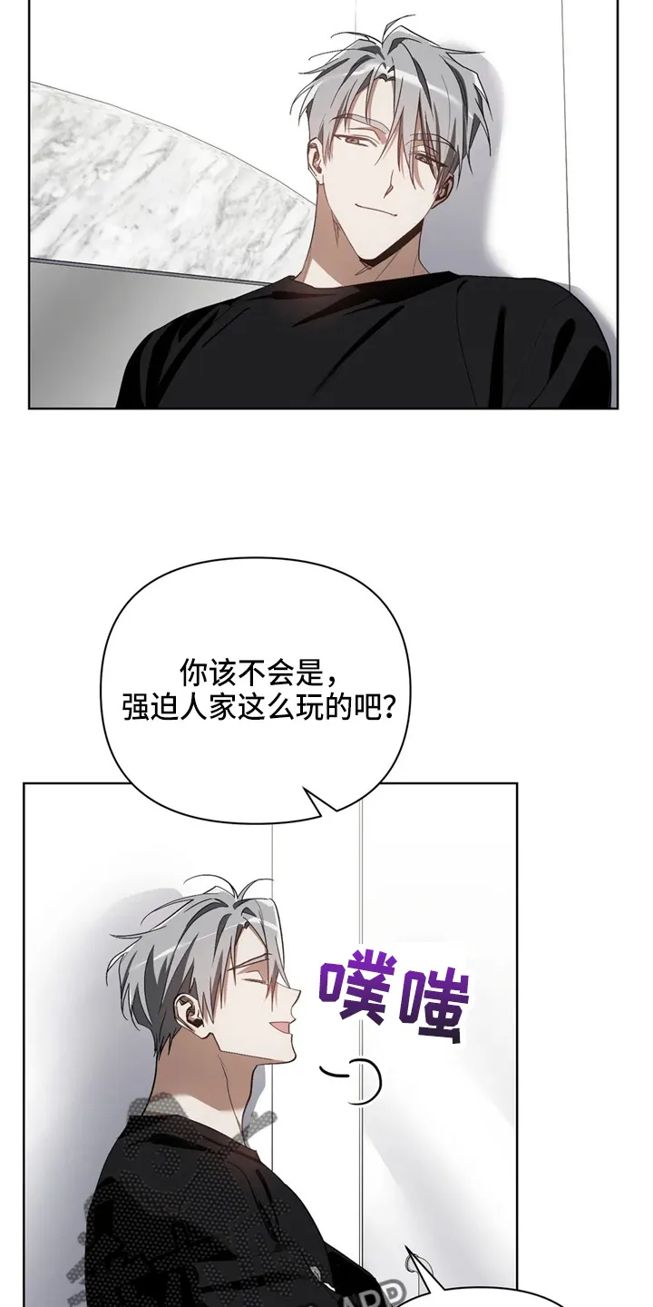 猜不到的动漫图片漫画,第39章：我不要4图