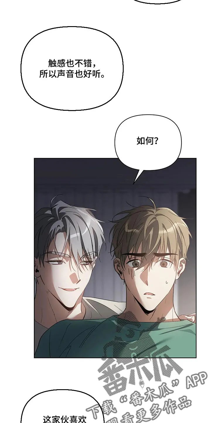 猜不到样子漫画漫画,第46章：多准备15图