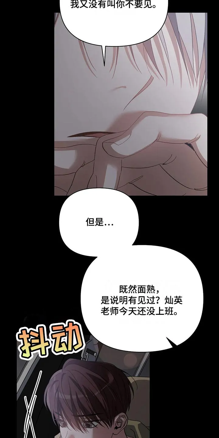 猜不到样子漫画漫画,第45章：我的臣服10图