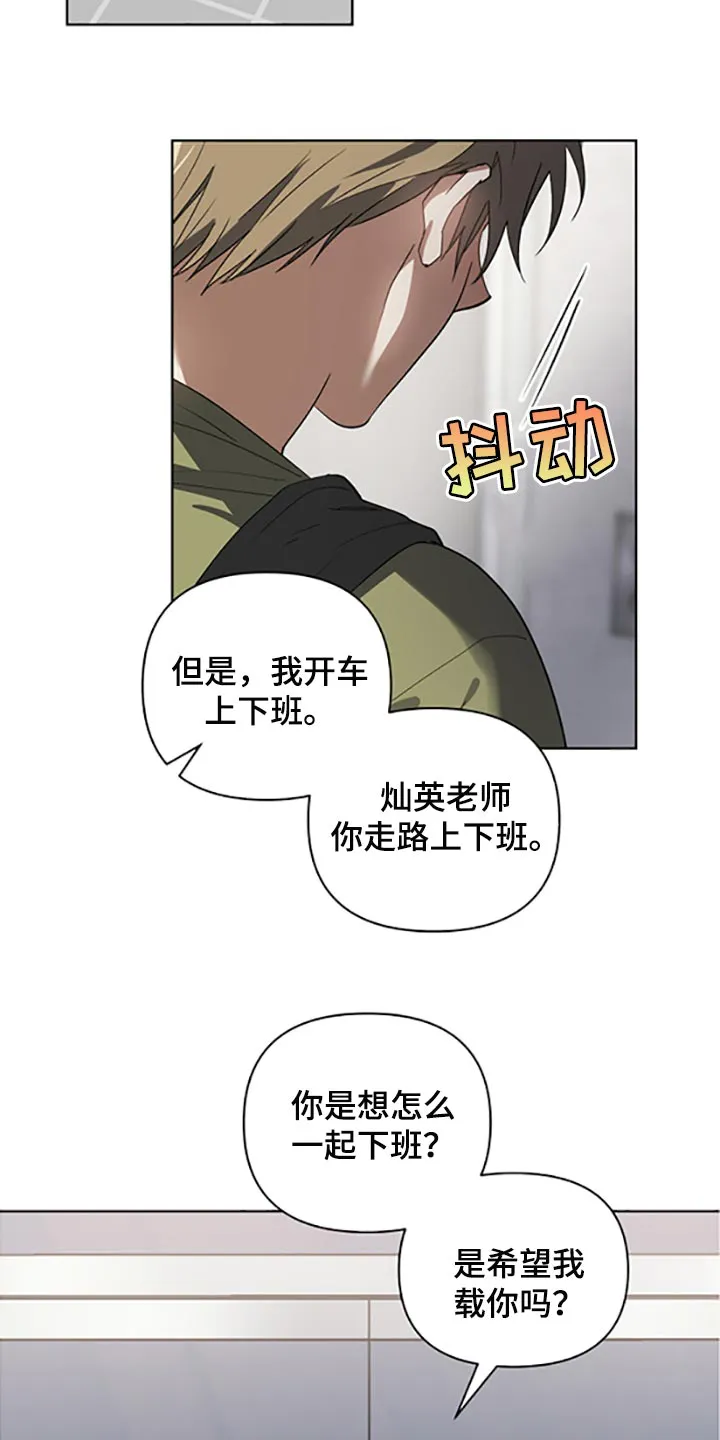 猜不到样子漫画漫画,第22章：两种选择2图