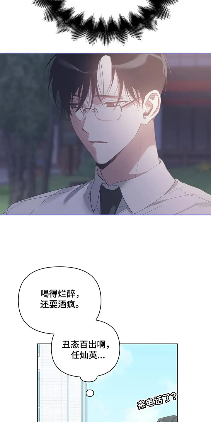 猜不到的漫画画手漫画,第68章：躲避7图