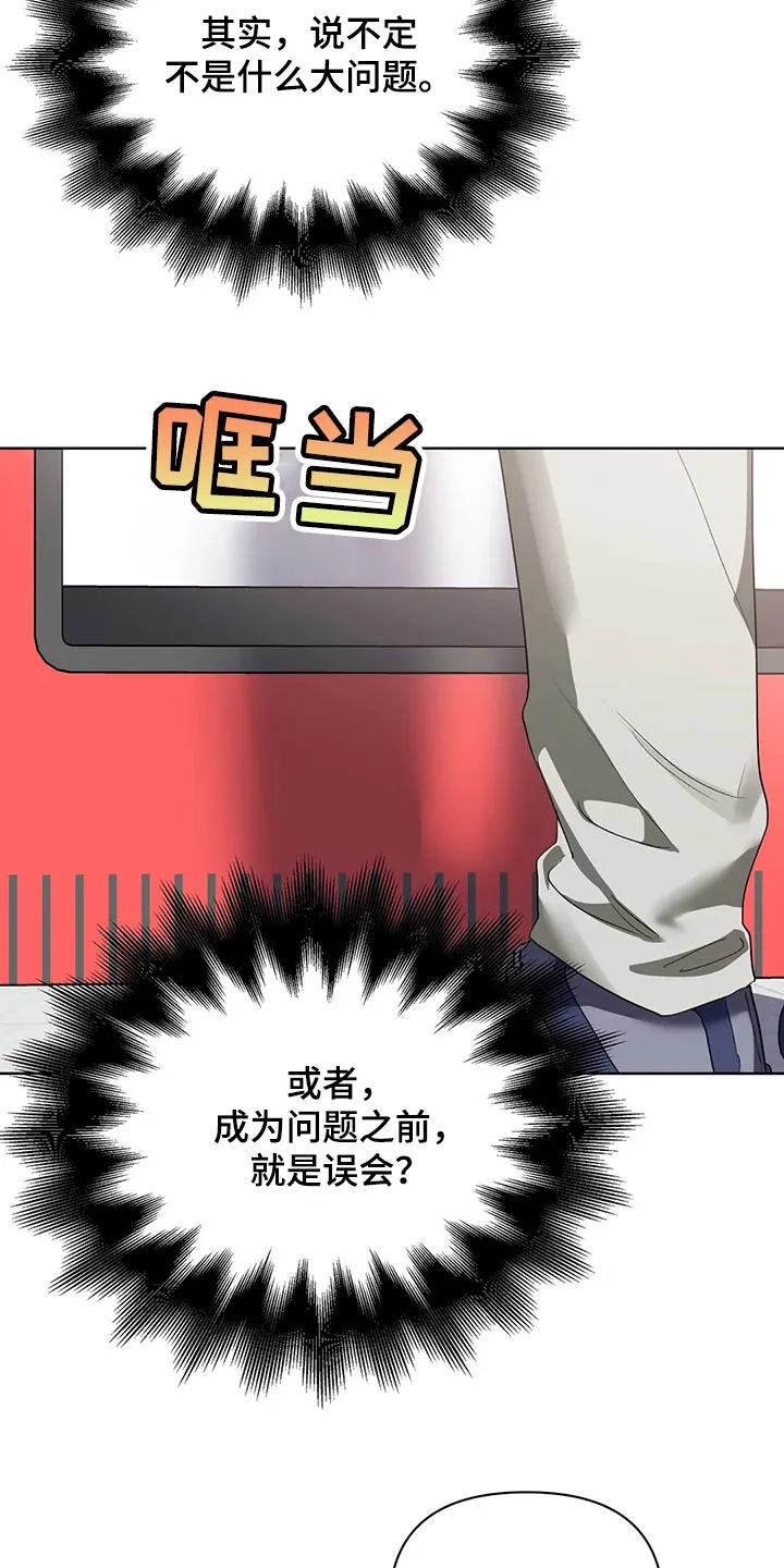 猜不到样子漫画漫画,第65章：后退3图