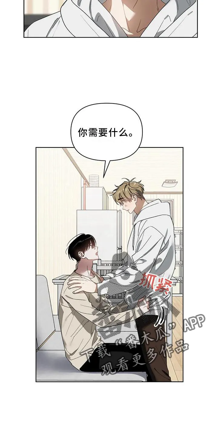 猜不到样子漫画漫画,第80章：疯狂18图