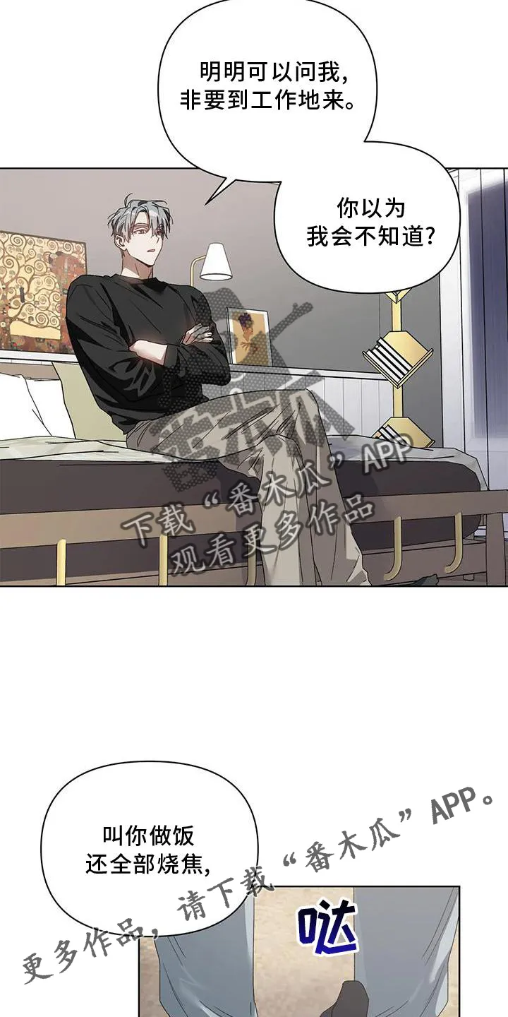 猜不到样子漫画漫画,第86章：不在乱想10图