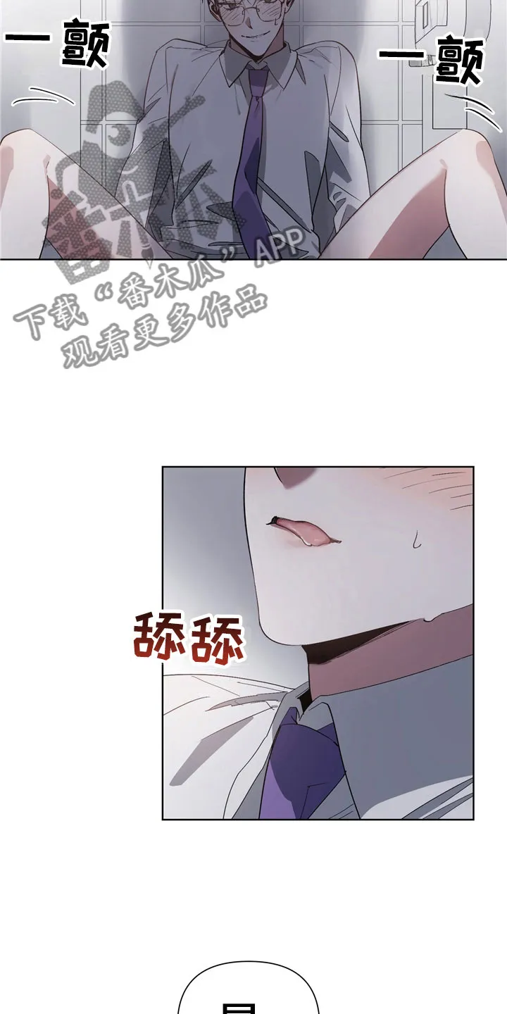 猜不到样子漫画漫画,第10章：意外23图