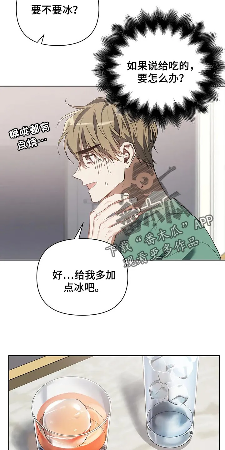 猜不到样子漫画漫画,第43章：滴水穿石9图