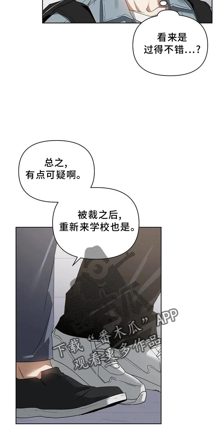 猜不到样子漫画漫画,第83章：好聚好散10图