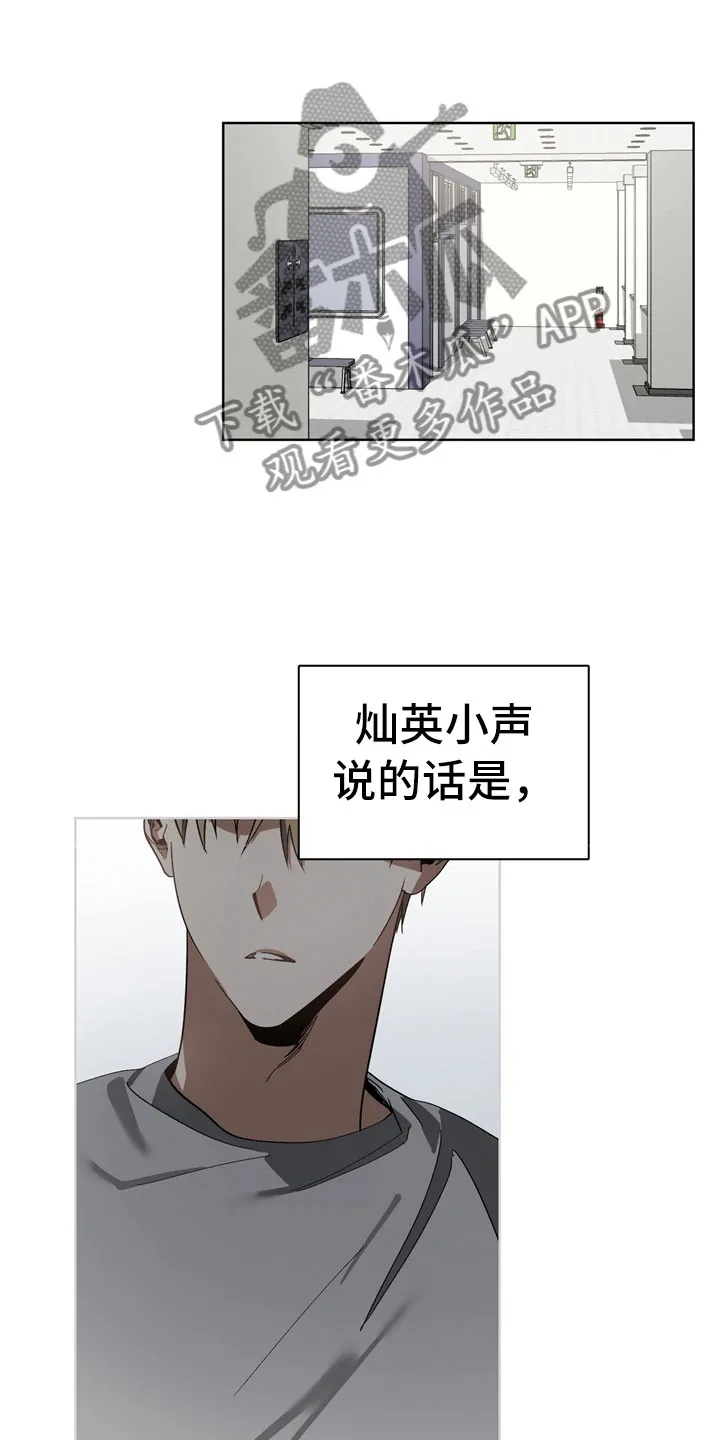 猜不到样子漫画全集番木瓜漫画,第12章：下酒菜3图