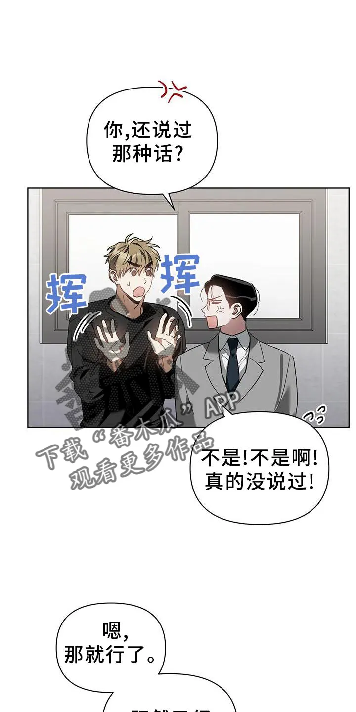 猜不到的动漫图片漫画,第82章：不赖7图