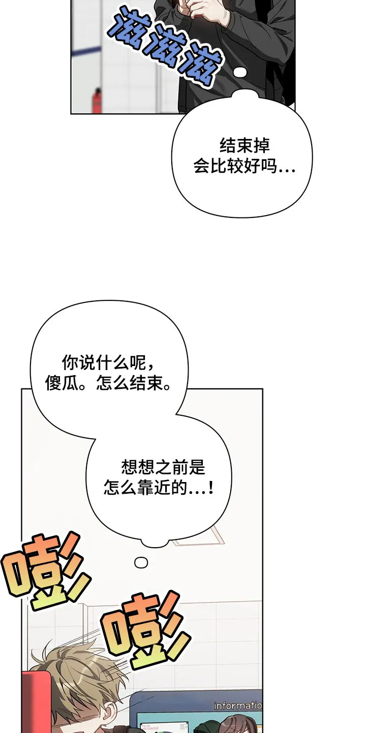 猜不到样子漫画漫画,第65章：后退8图