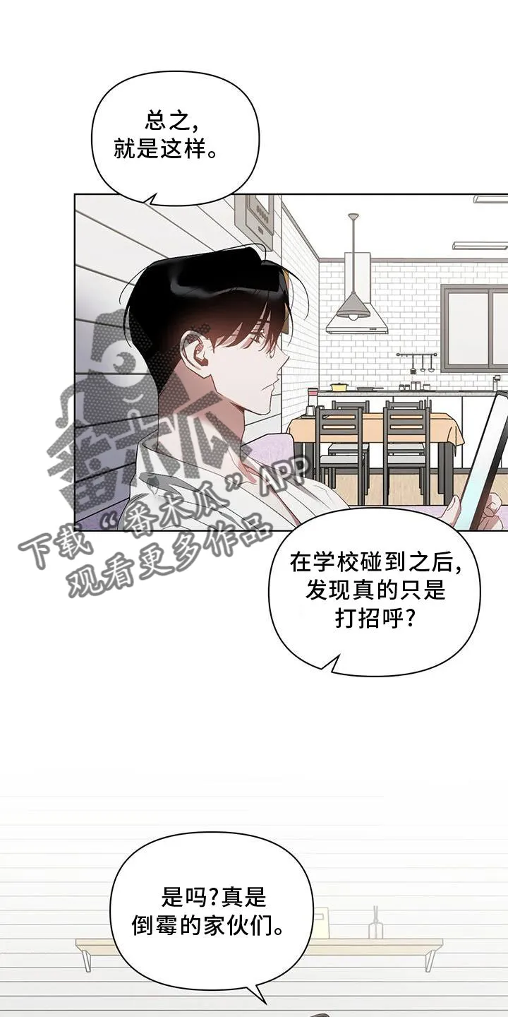 猜不到的动漫图片漫画,第84章：奖励1图
