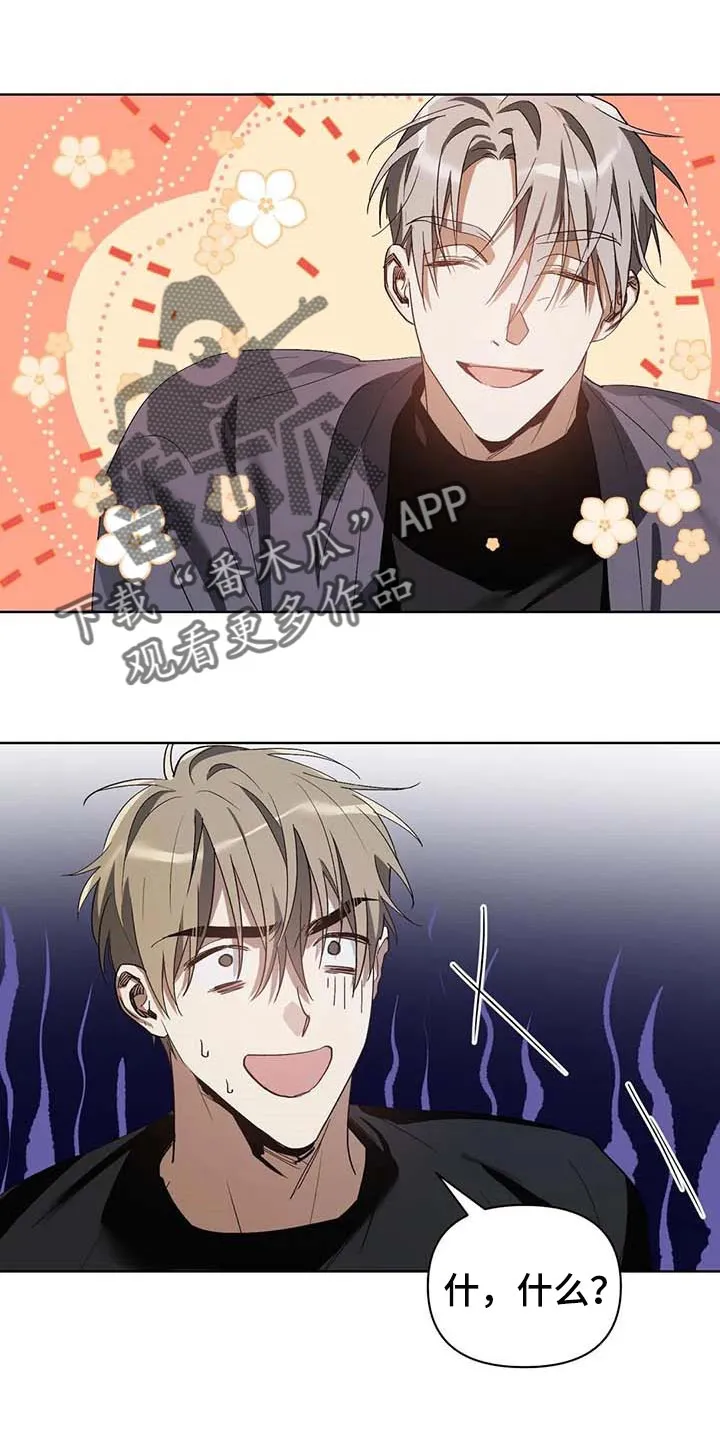 猜不到样子漫画漫画,第31章：喜欢的类型1图