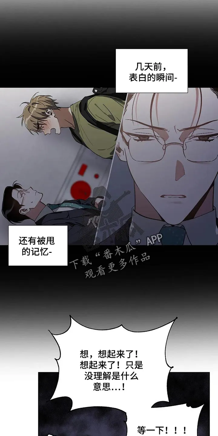 猜不到的动漫图片漫画,第27章：不会强迫你3图