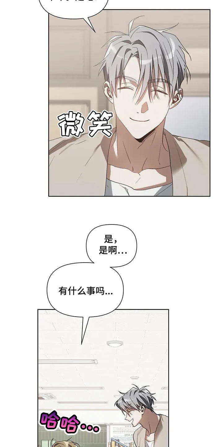 猜不到的动漫图片漫画,第27章：不会强迫你15图