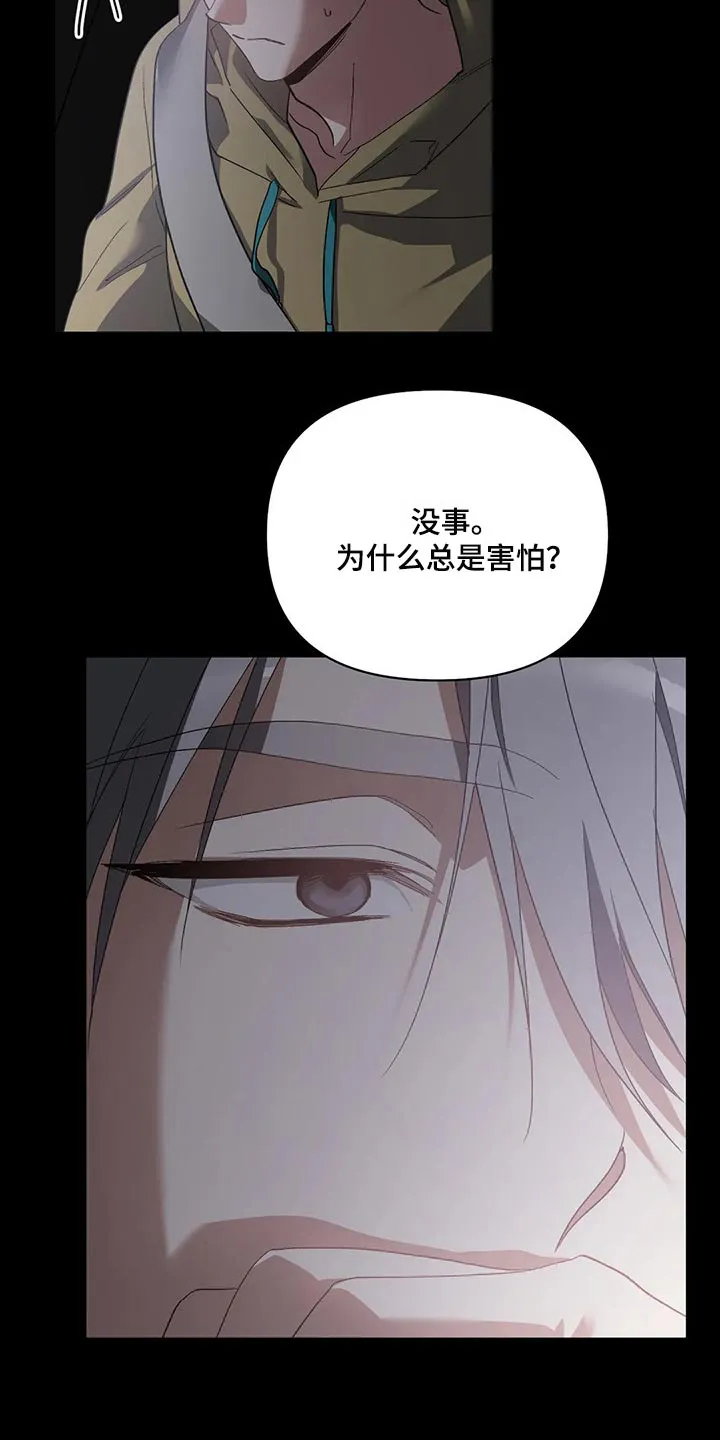 猜不到样子漫画漫画,第45章：我的臣服11图