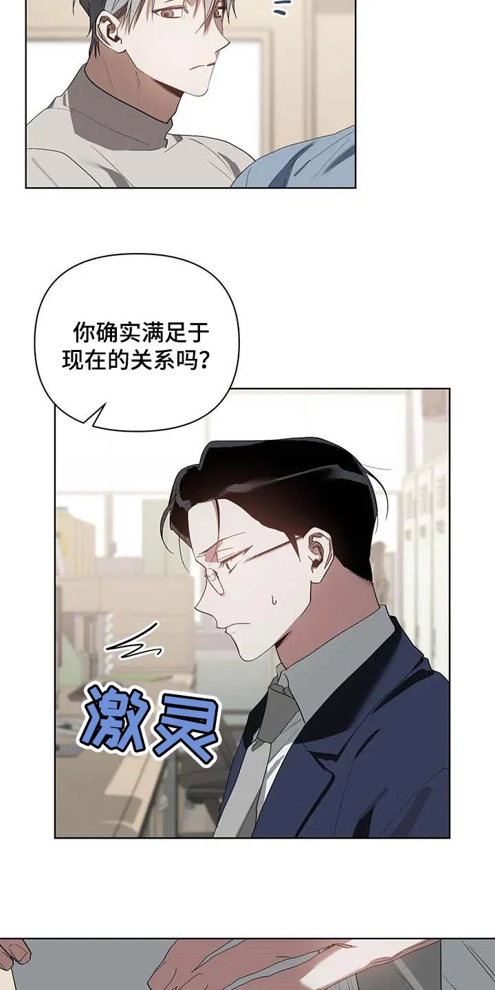 猜不到样子漫画漫画,第34章：学习驾驶12图