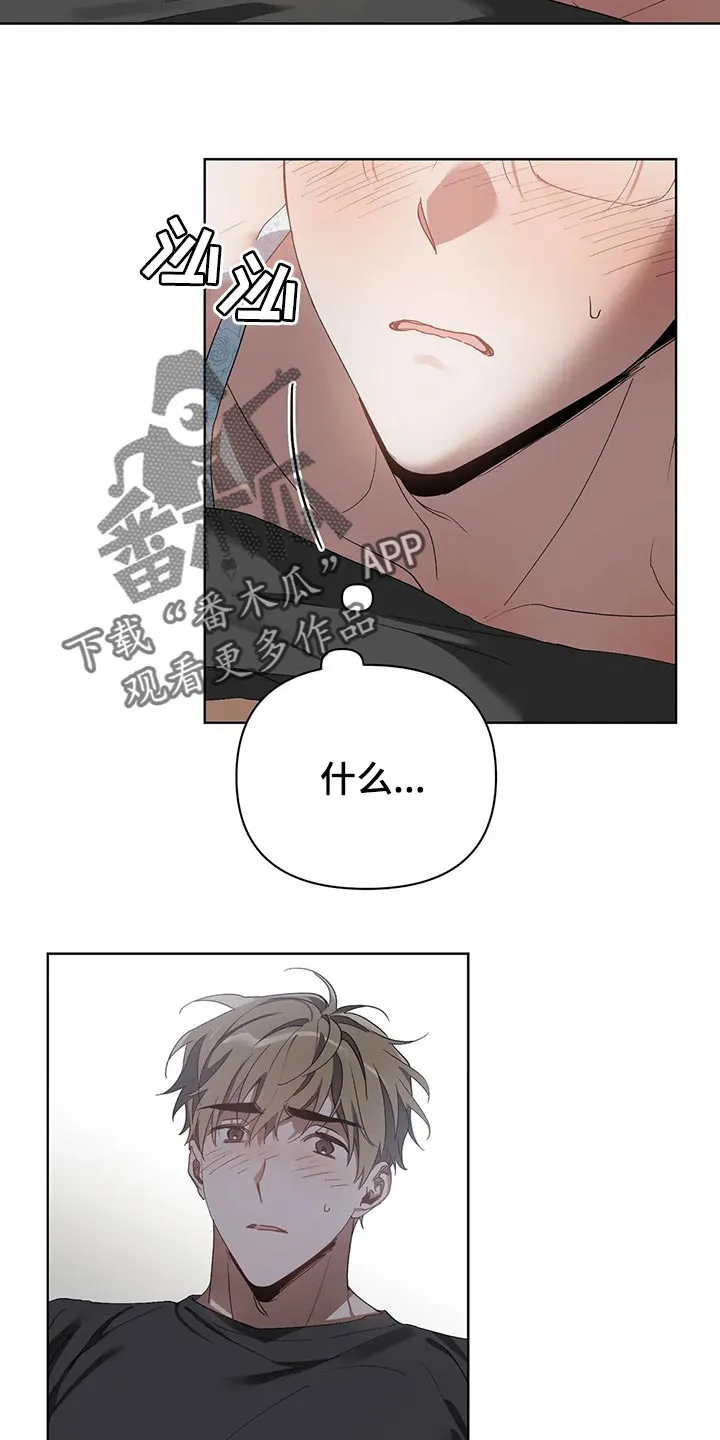 猜不到样子漫画漫画,第53章：糟糕13图
