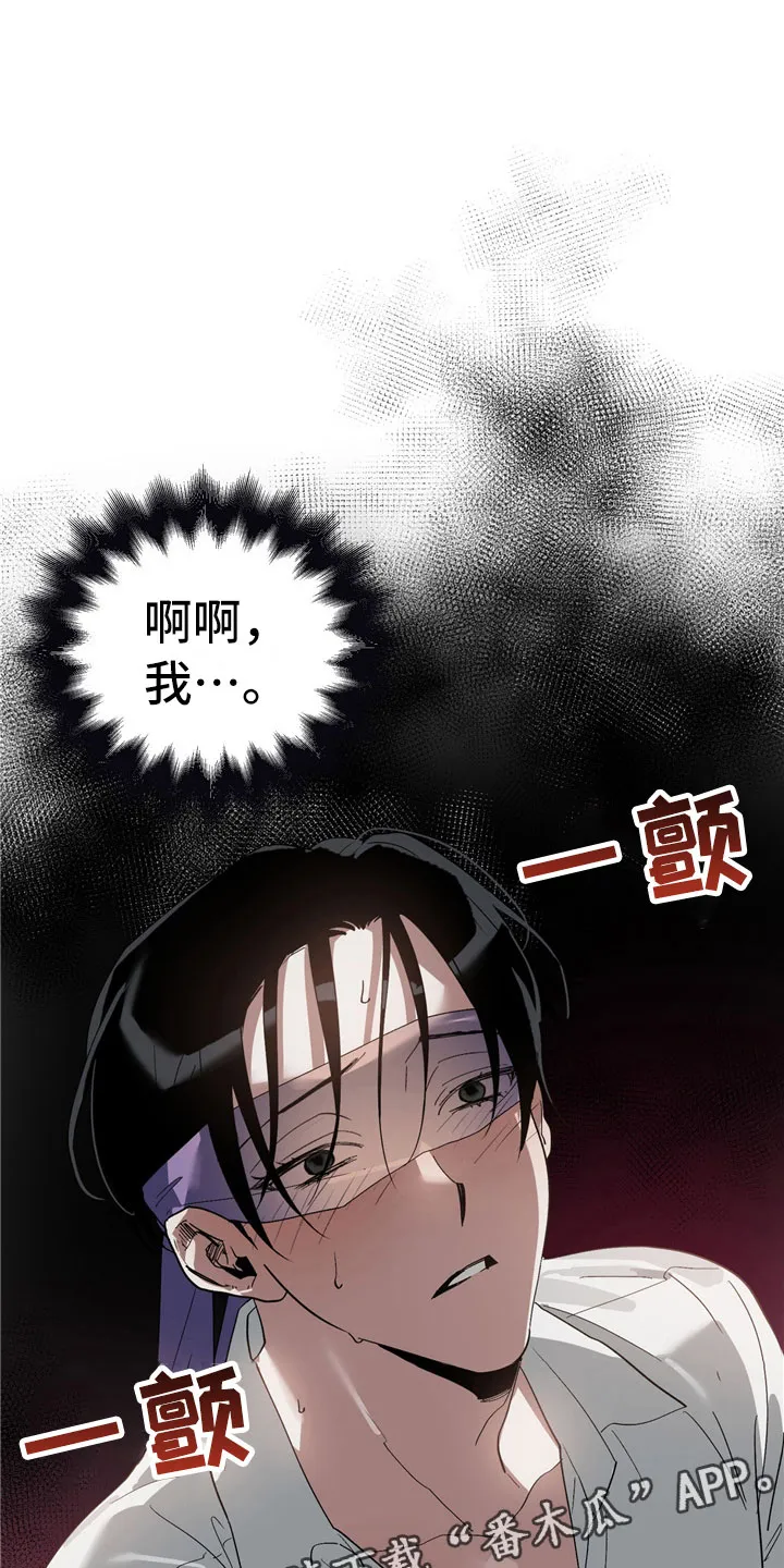猜不到样子漫画漫画,第14章：惩罚1图