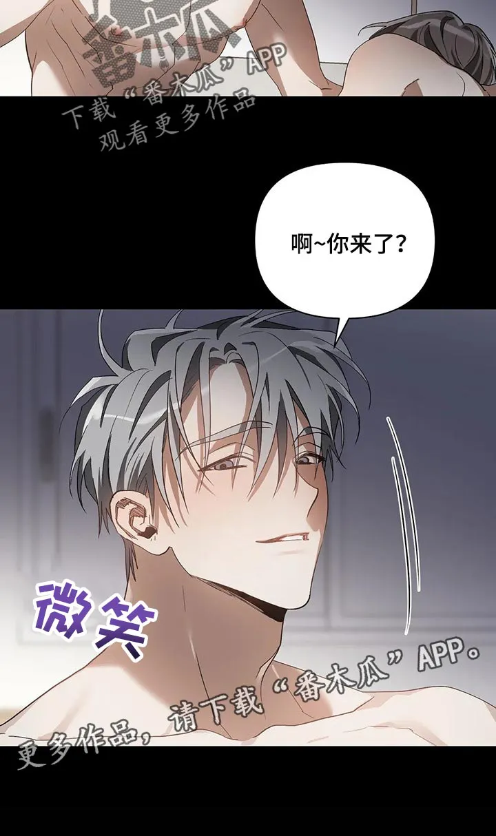 猜不到样子漫画漫画,第24章：需要时间考虑19图
