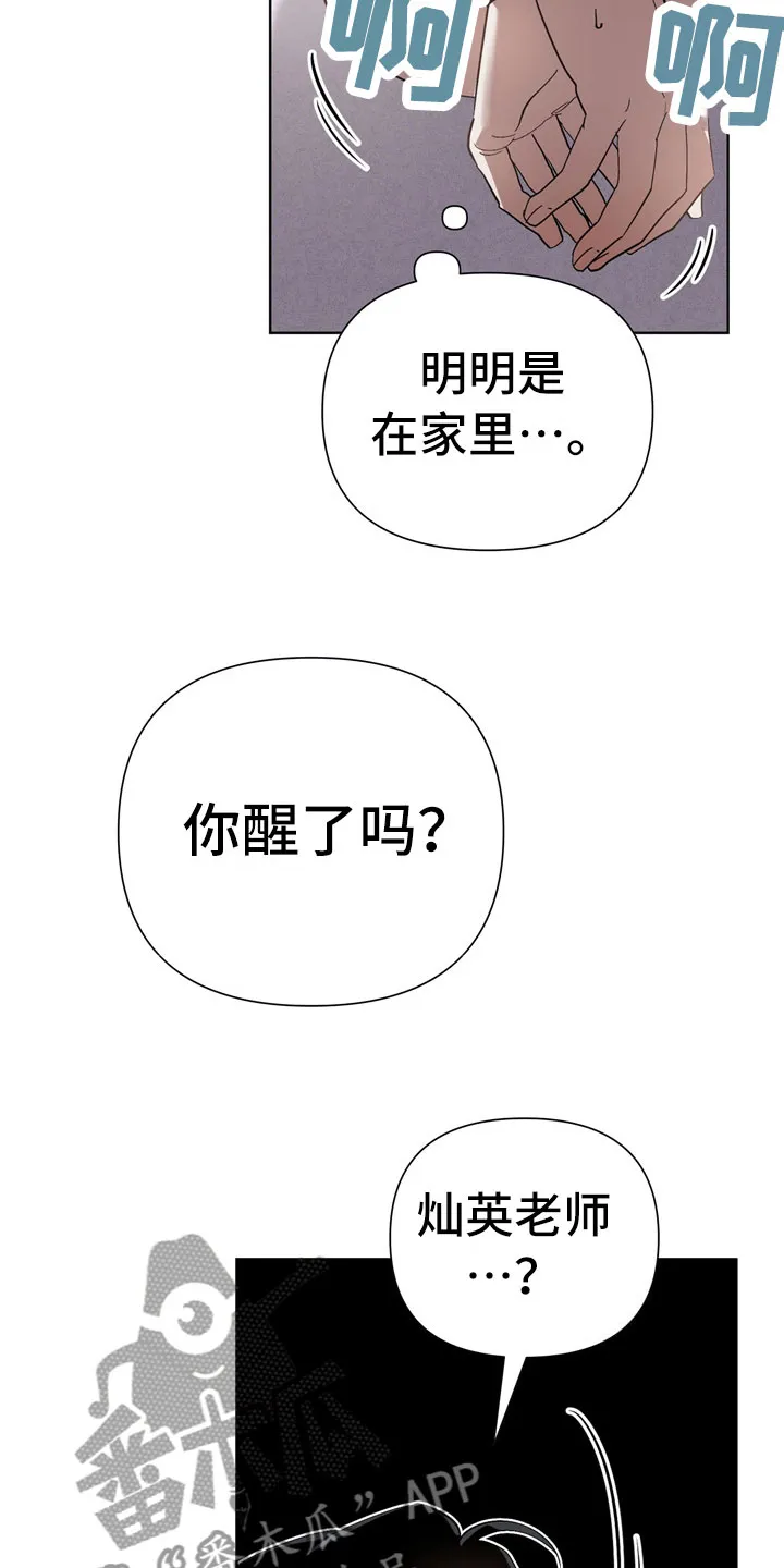 猜不透图片动漫漫画,第13章：酒后24图