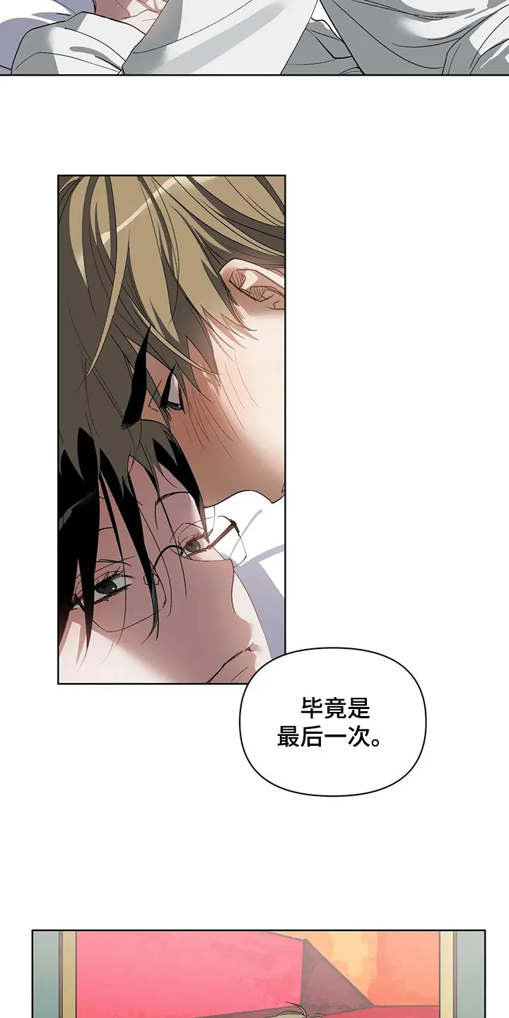 猜不到样子漫画全集番木瓜漫画,第70章：你还是不要离职8图