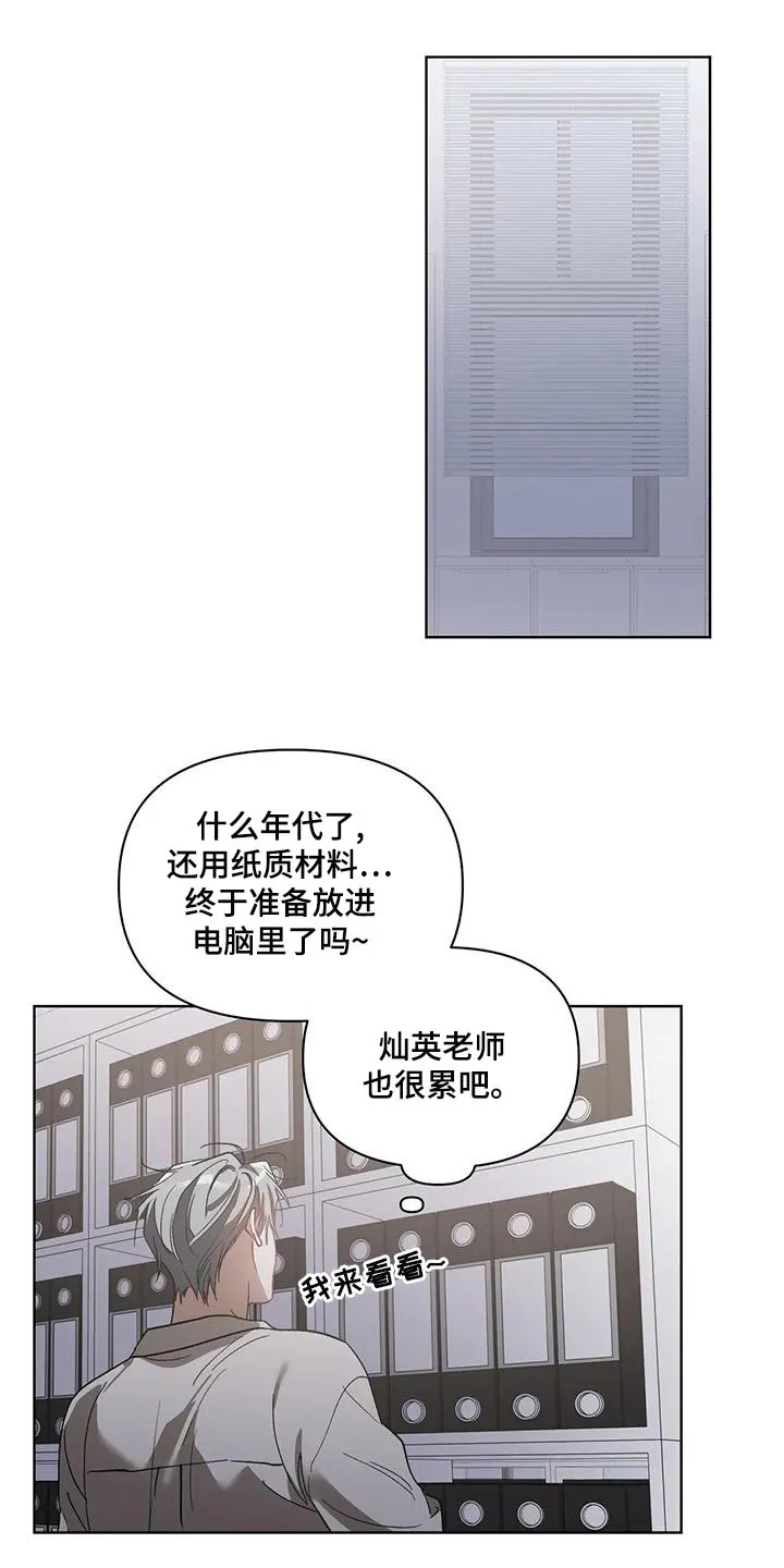 猜不到样子漫画全集番木瓜漫画,第74章：准备离开补习班10图
