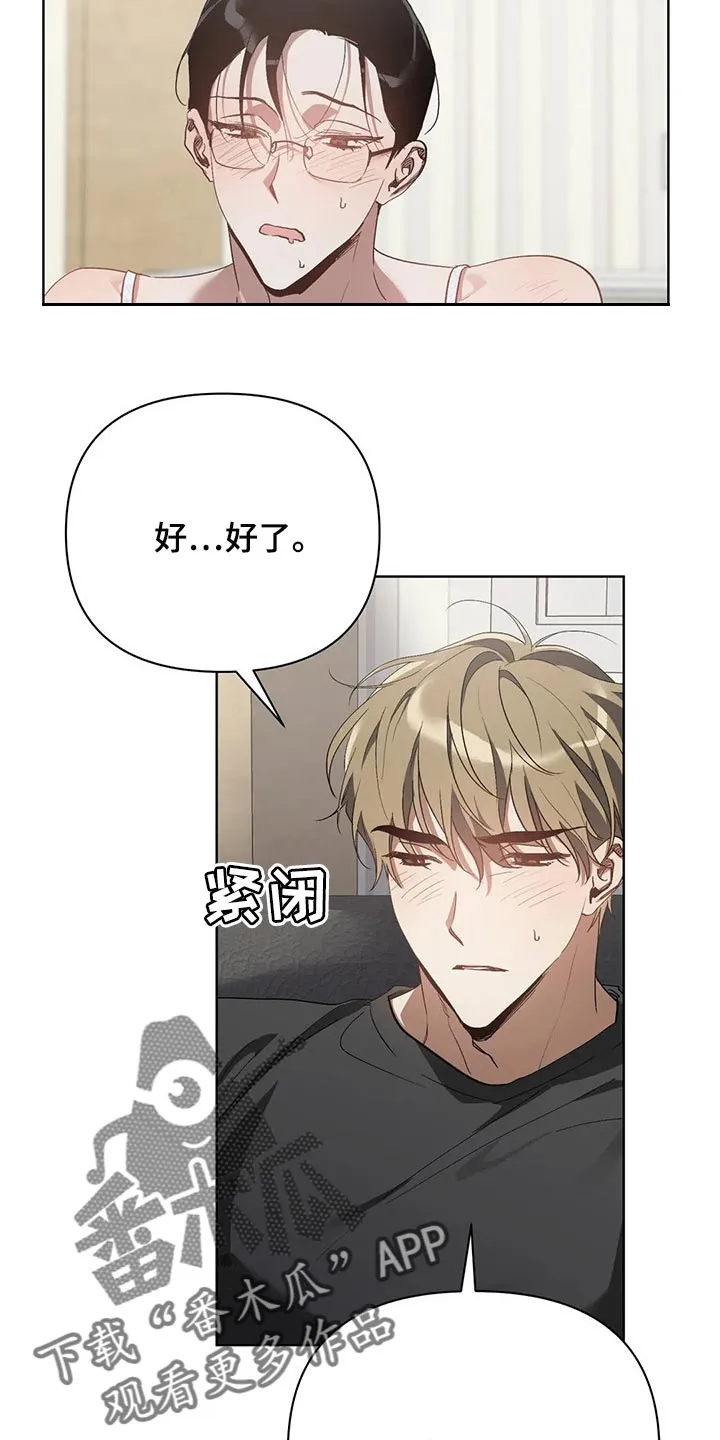 猜不到样子漫画漫画,第52章：马上说发生过的事7图