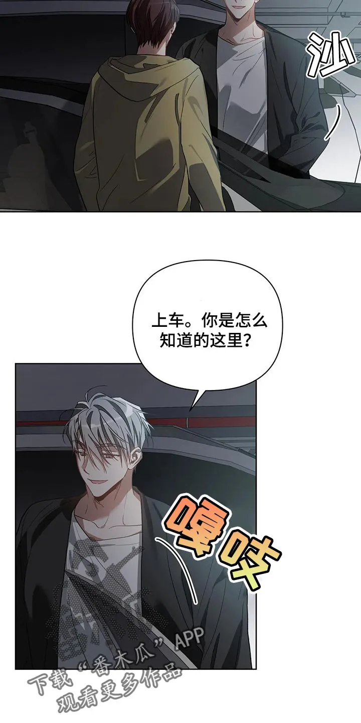 猜不到样子漫画漫画,第41章：我不正常15图
