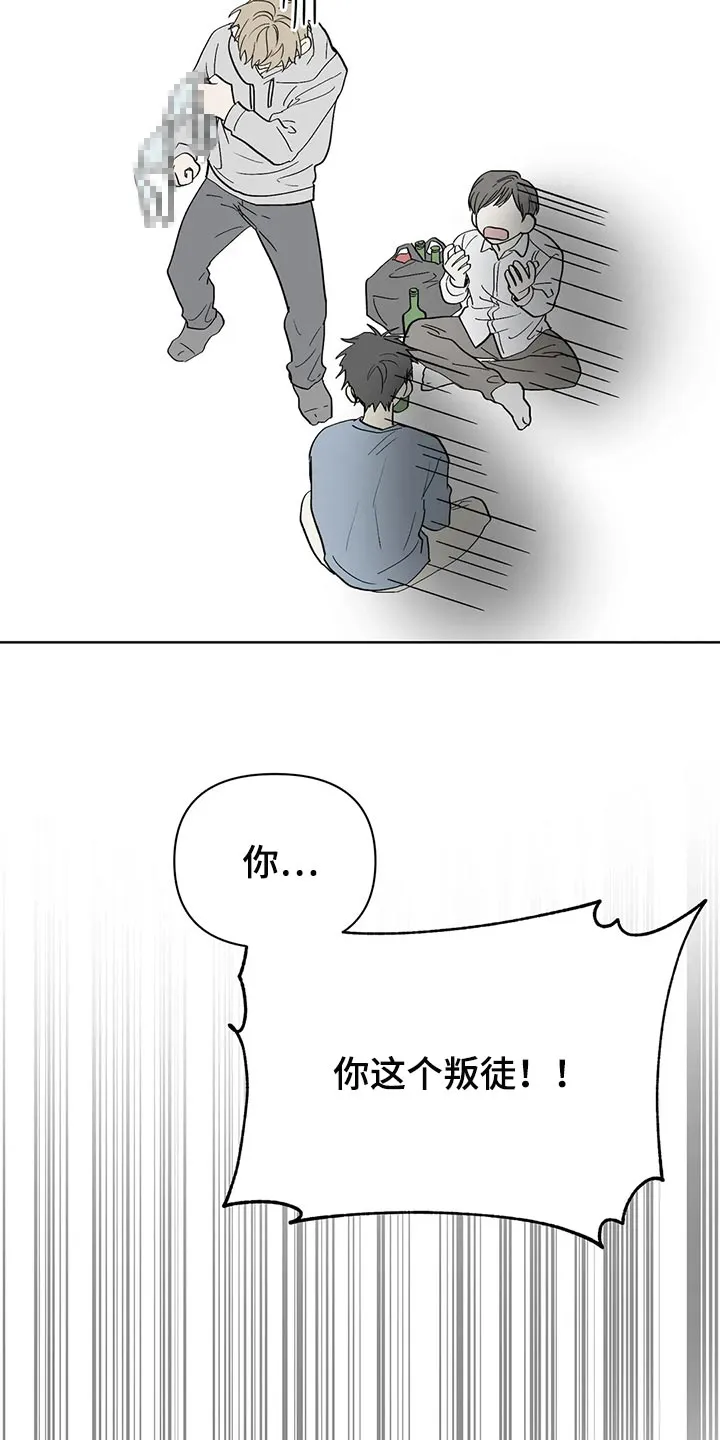 猜不到的动漫图片漫画,第57章：翻手机18图