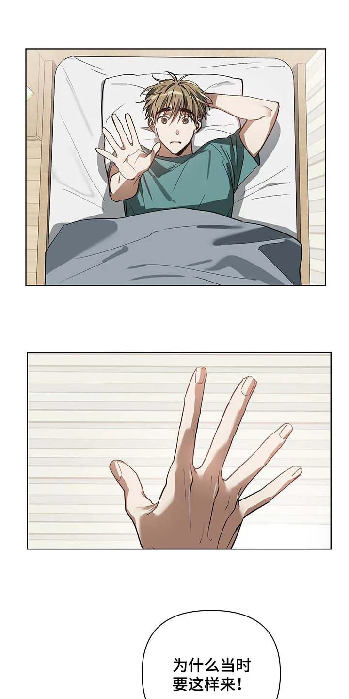 猜不到样子漫画漫画,第20章：涂软膏9图