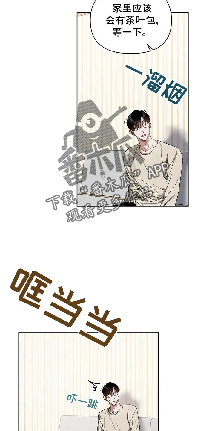 猜不到样子漫画漫画,第79章：吸引3图