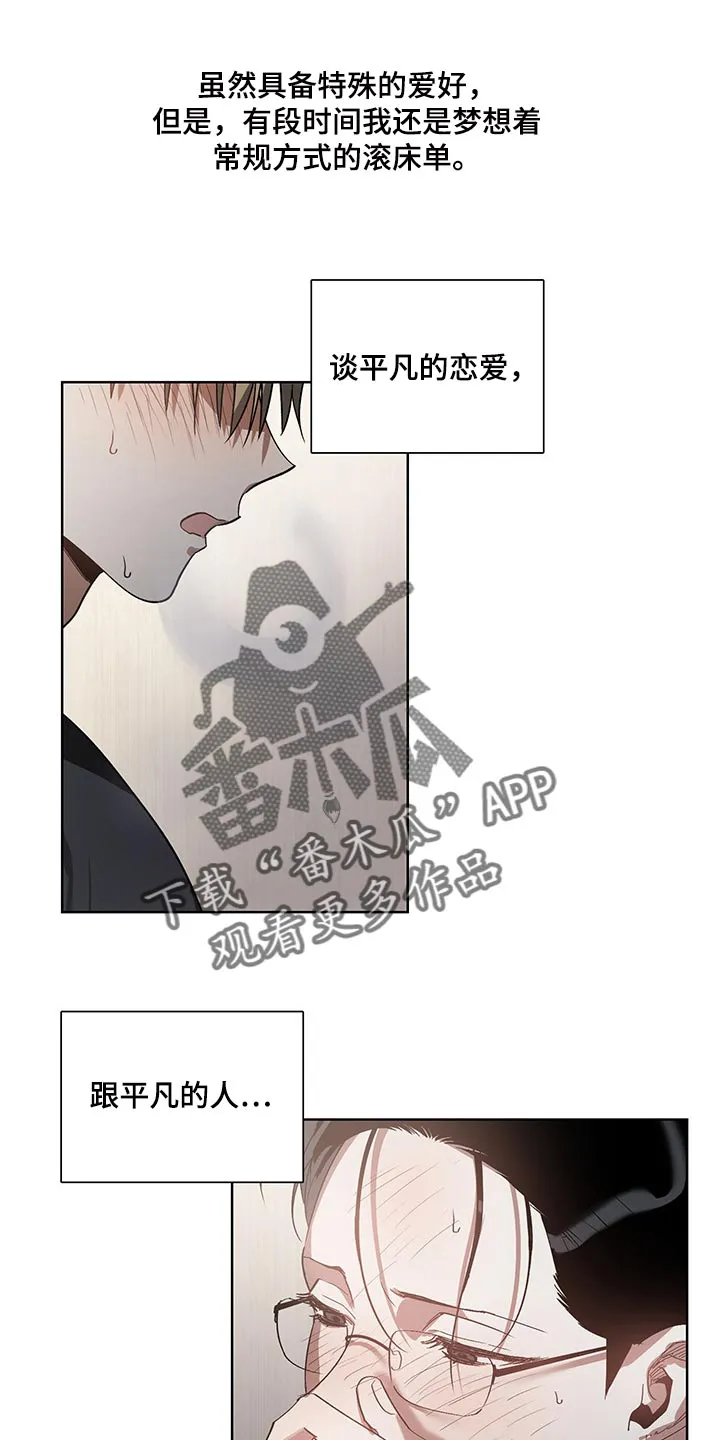 猜不透图片动漫漫画,第19章：回心转意1图