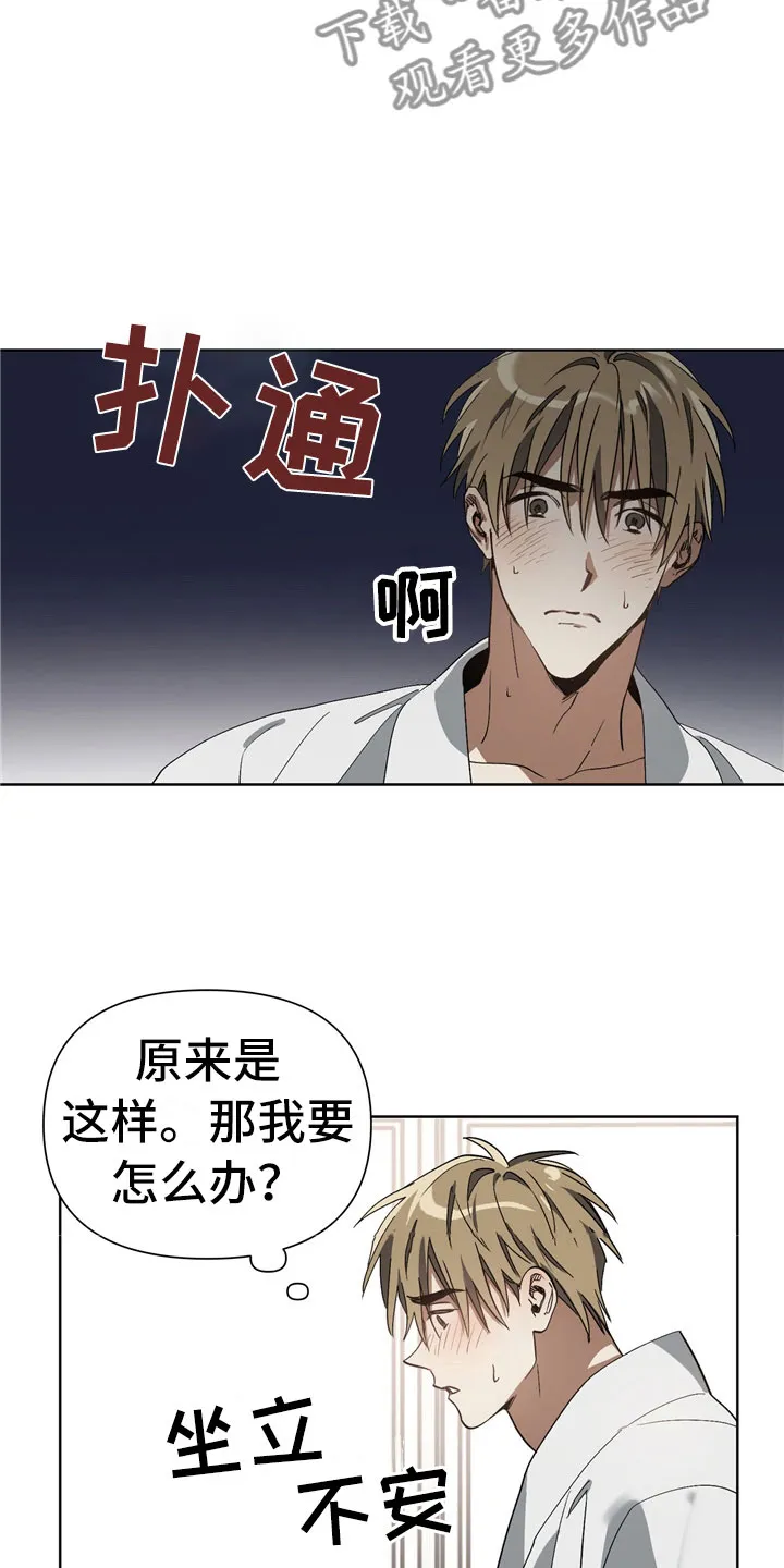 猜不到的动漫图片漫画,第7章：选择10图