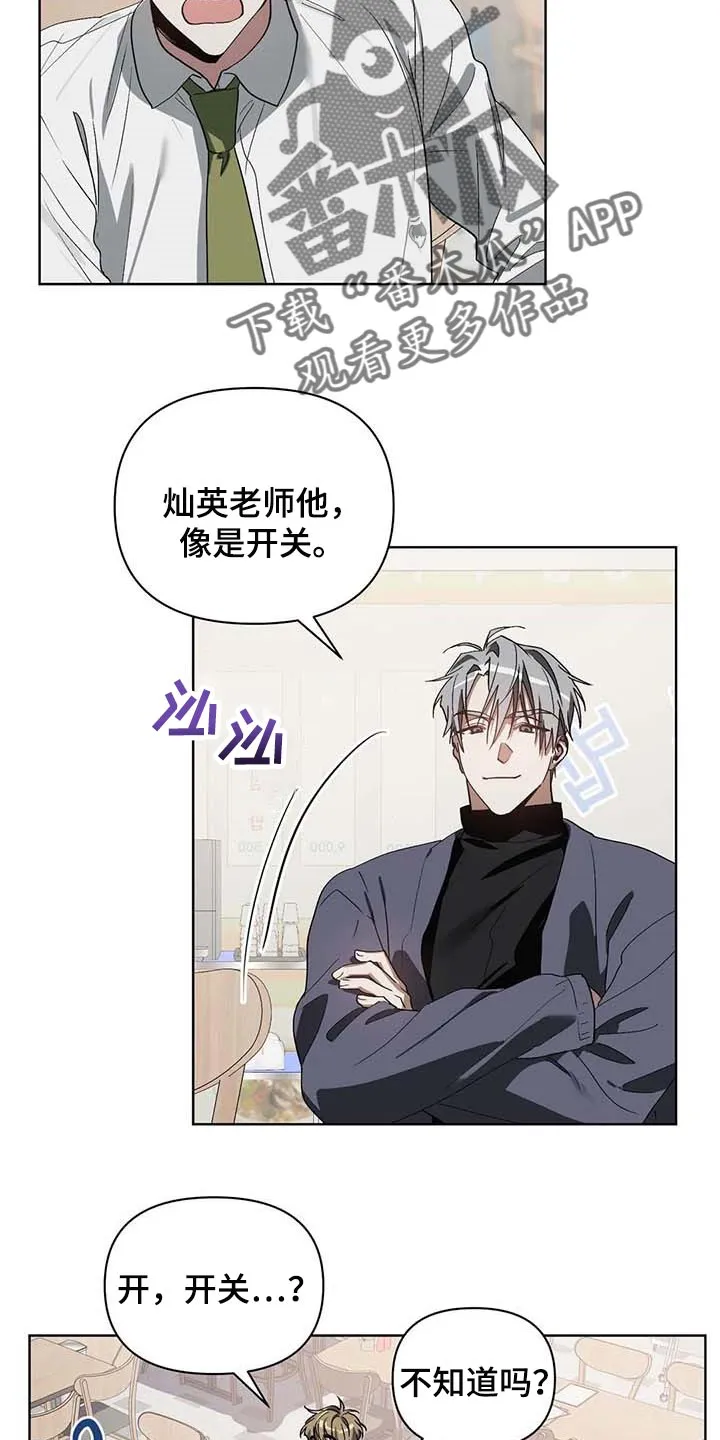 猜不到样子漫画漫画,第31章：喜欢的类型12图