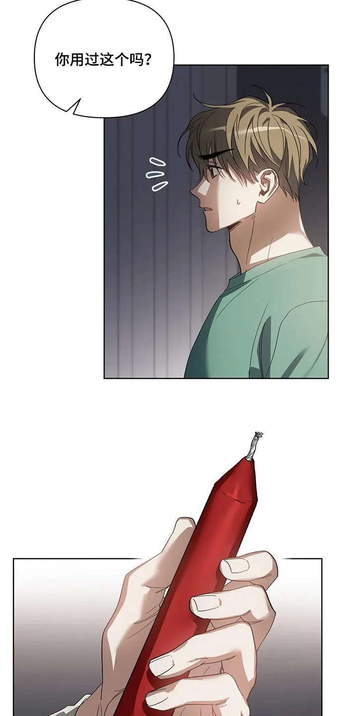 猜不到样子漫画漫画,第46章：多准备5图