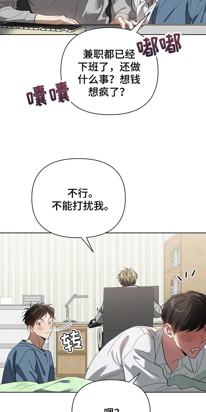 猜不到的动漫图片漫画,第57章：翻手机14图