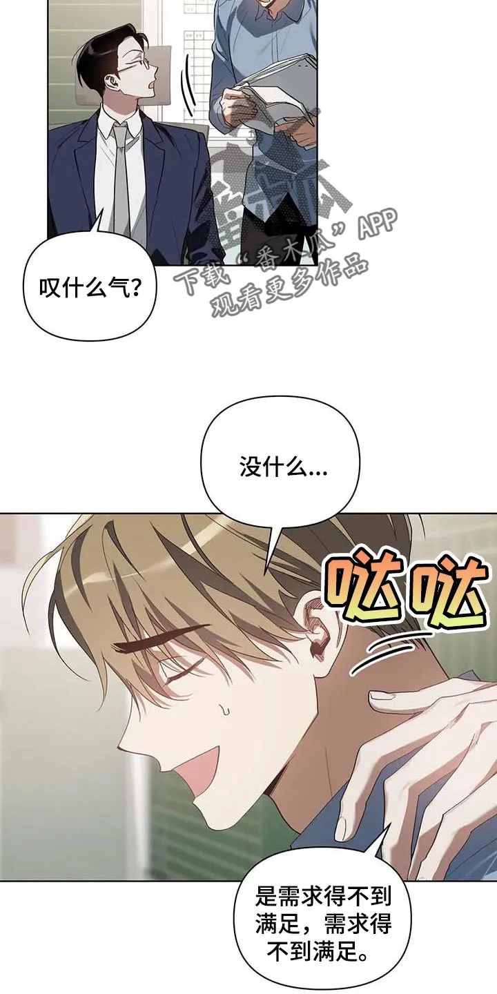 猜不到样子漫画漫画,第34章：学习驾驶8图